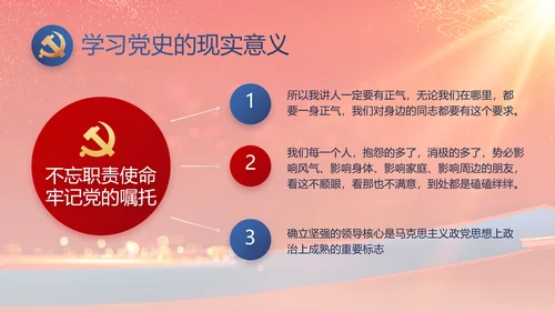 大气党风廉政建设工作总结动态PPT