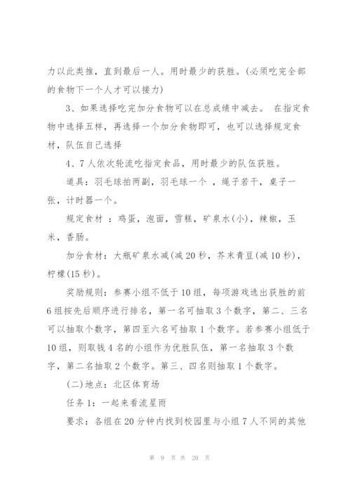 有关校园活动的优秀策划书.docx