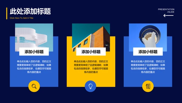 蓝色商务金融行业通用毕业答辩PPT演示模板