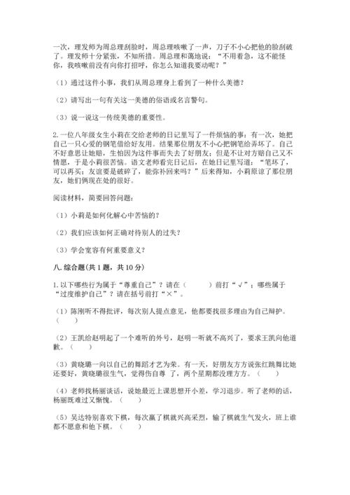 部编版六年级下册道德与法治期末达标卷附完整答案（名校卷）.docx