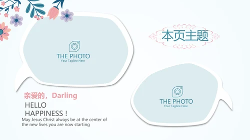 感恩老师师班会动态PPT