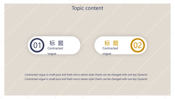 小清新文艺述职报告工作总结动态PPT模板