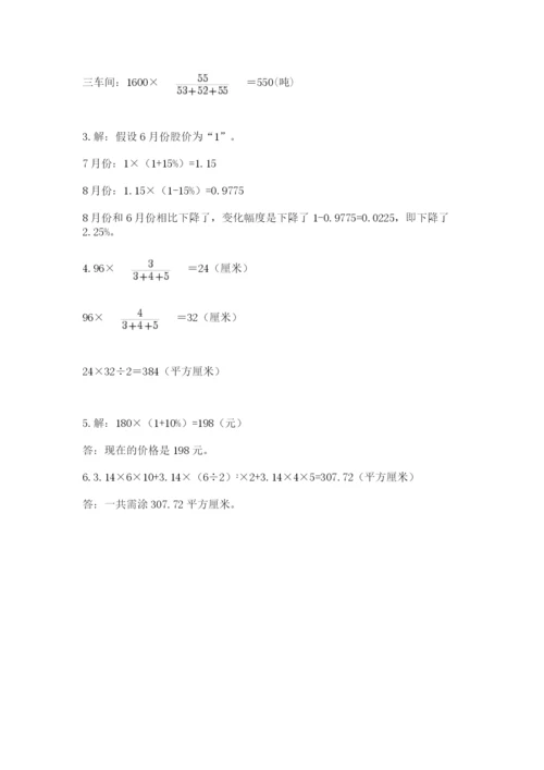 浙教版数学小升初模拟试卷（能力提升）.docx