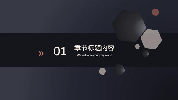 质感暗金商业计划书通用PPT模板