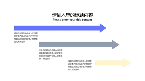 简约几何风年度总结汇报PPT模板