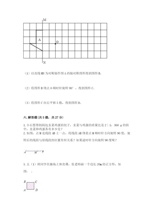 北师大版六年级下册数学期末测试卷及参考答案（突破训练）.docx