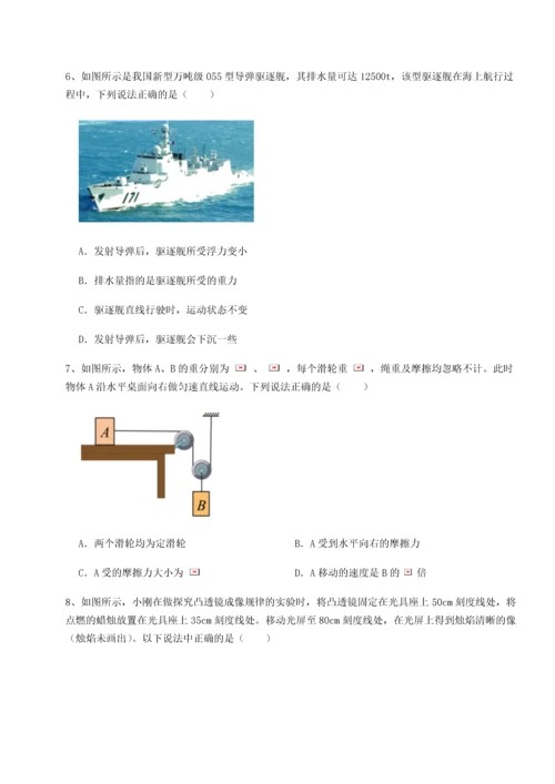 第二次月考滚动检测卷-重庆长寿一中物理八年级下册期末考试单元测评试题（含解析）.docx