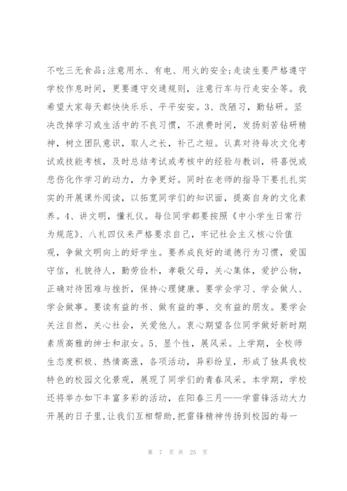 幼儿园老师学期工作总结202012篇.docx