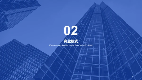 蓝色商务现代地产金融商业计划书PPT案例