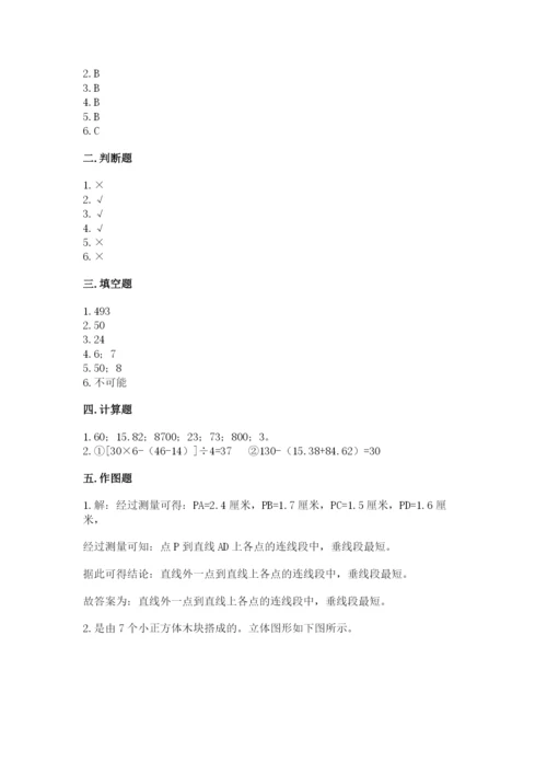 苏教版四年级上册数学期末卷附答案（预热题）.docx