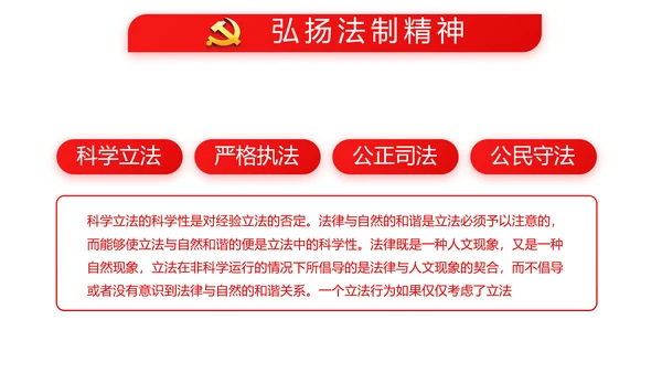 党课爱国教育党政通用PPT动态模板