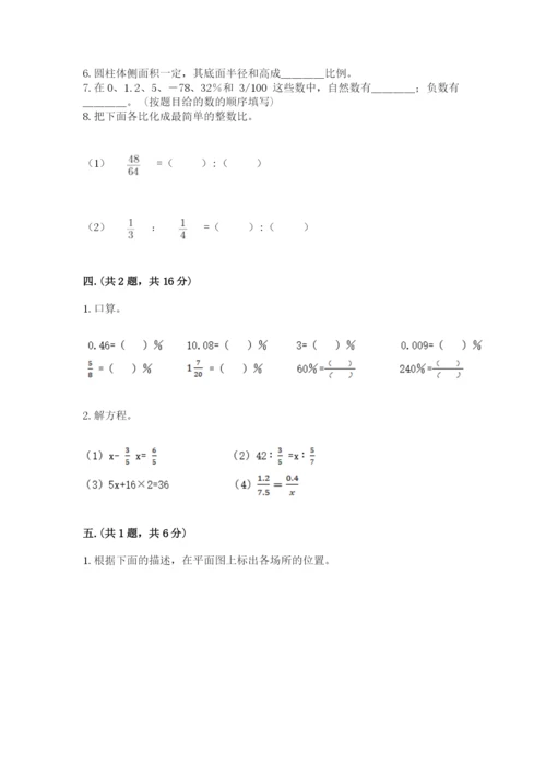 小升初数学综合练习试题及参考答案（预热题）.docx