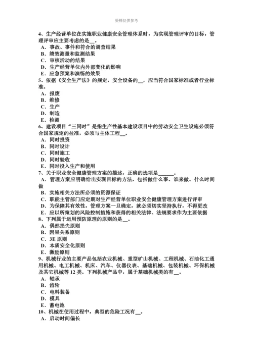 上半年浙江省安全工程师安全生产法高处作业的标记考试试题.docx