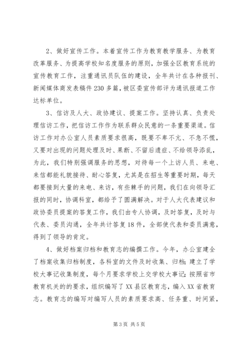 月工作总结和下月计划.docx