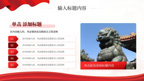 红色党政风长征精神的与意义PPT模板
