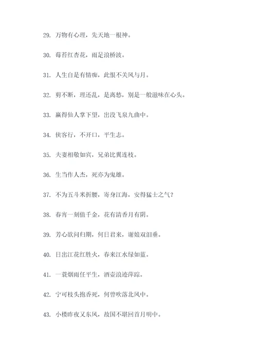 最有才华的古代对联