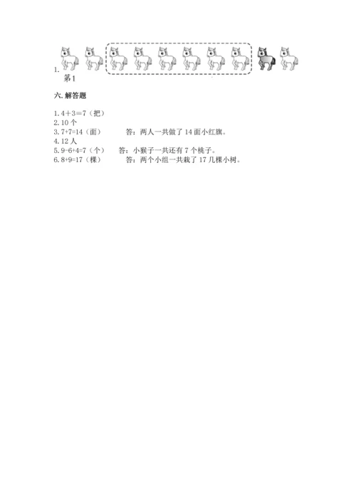 小学一年级上册数学期末测试卷及答案（各地真题）.docx