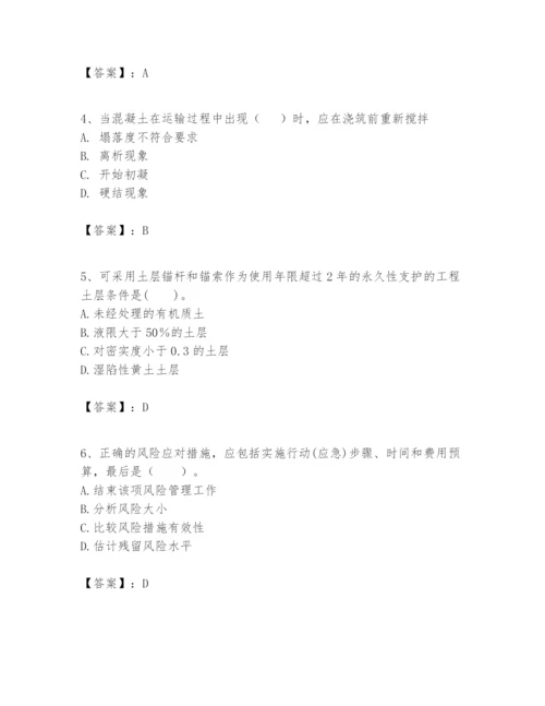 2024年一级建造师之一建矿业工程实务题库精品【名校卷】.docx