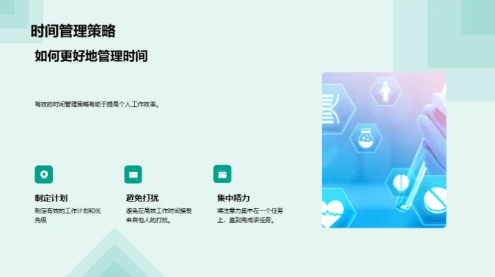 季度财务与工作总结