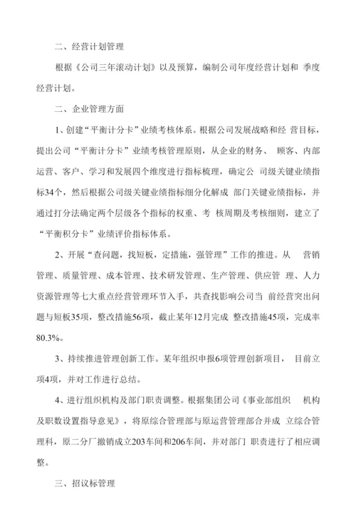 年度先进班组申报表.docx