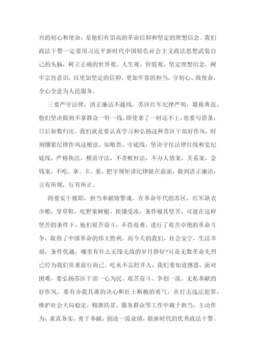 政治轮训心得体会公安范文八篇.docx