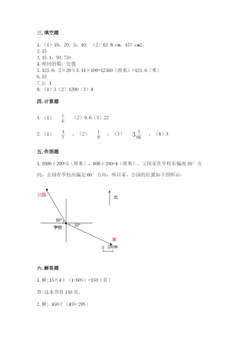 人教版数学六年级上册期末测试卷附答案【名师推荐】.docx