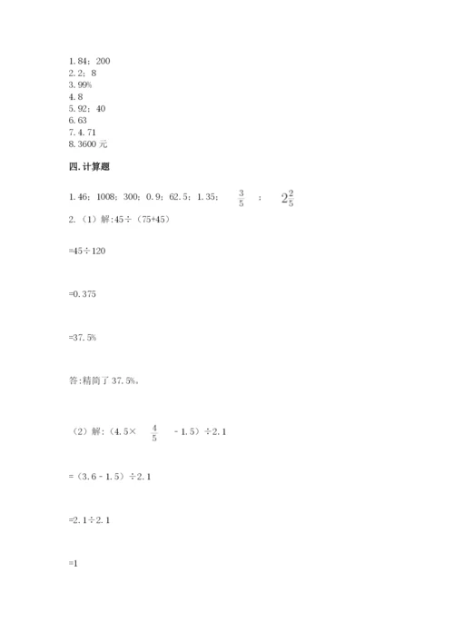 北京版六年级下册数学期中测试卷精品【模拟题】.docx