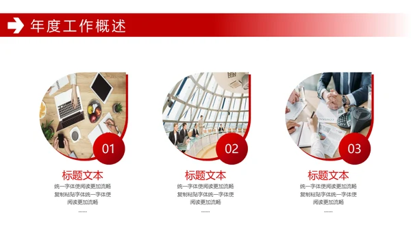 商务风汇报总结通用PPT模板