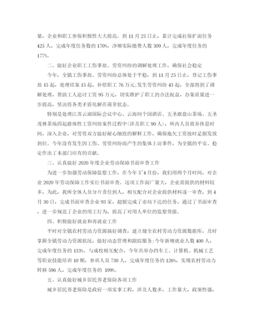 精编之乡保险工作总结范文.docx