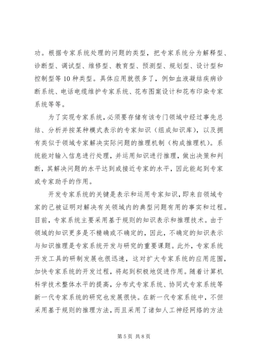 对标学习的感想 (4).docx