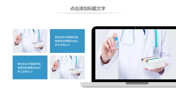 医疗医学生物研究基因学动态PPT模板