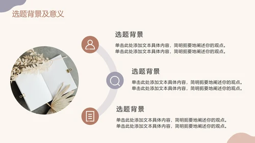 莫兰迪色高级毕业论文答辩PPT模板
