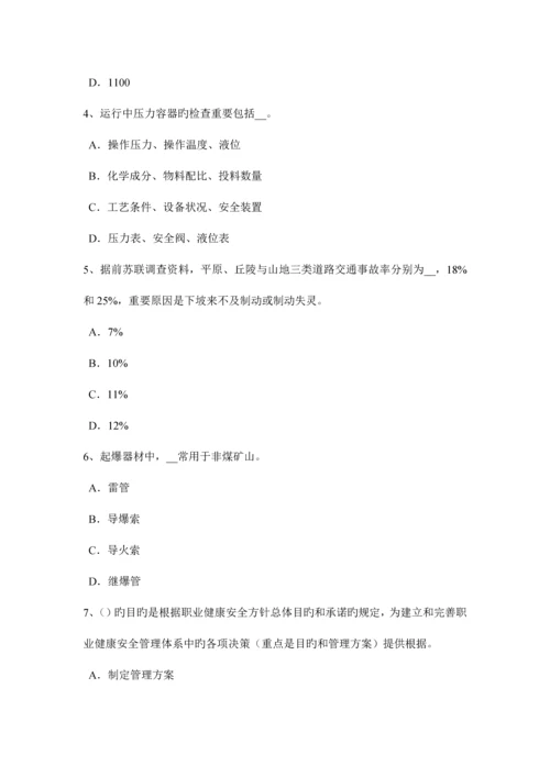 2023年广东省上半年安全工程师安全生产法职业危害告知及紧急处置考试试卷.docx