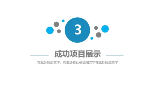 环球年度汇报总结通用PPT免费模板