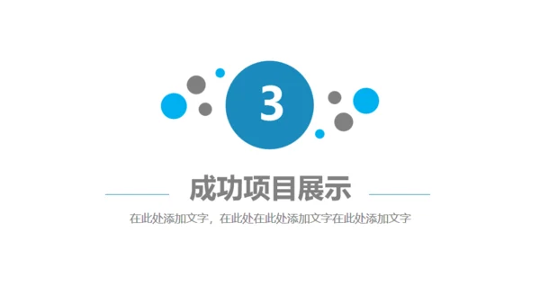 环球年度汇报总结通用PPT免费模板