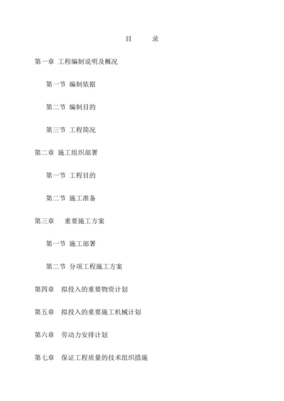 工程技术标一.docx