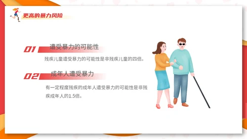 红色创意剪纸风国际残疾人日主题活动课件PPT模板