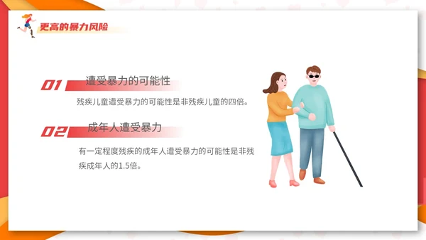 红色创意剪纸风国际残疾人日主题活动课件PPT模板