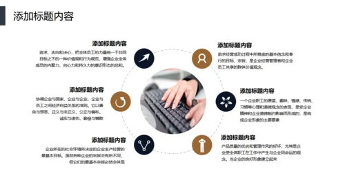智能分发信息化管理通用PPT模板