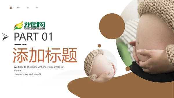 母婴护理婴儿护理培训月子中心PPT模板
