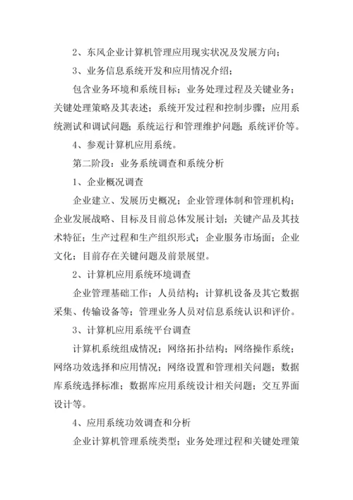 计算机实训总结报告范本三篇.docx