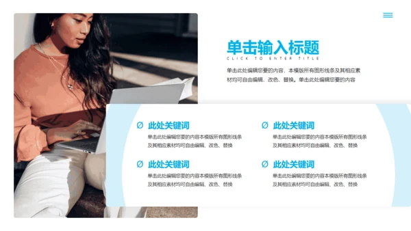 团队的核心企业管理培训通用PPT模板