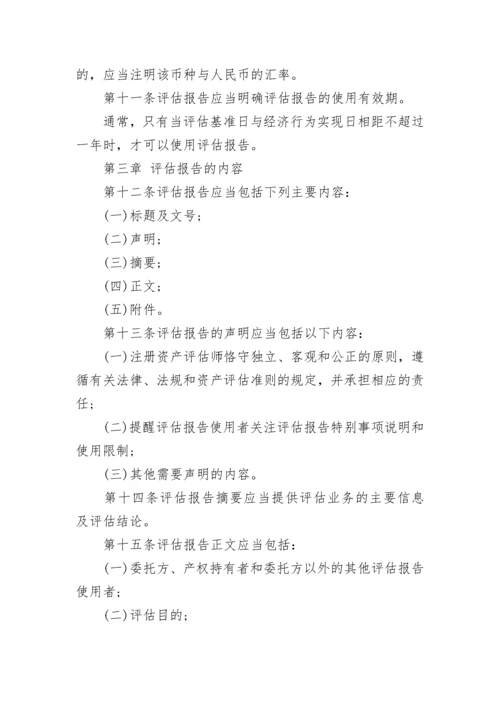 资产评估报告异议书_1.docx