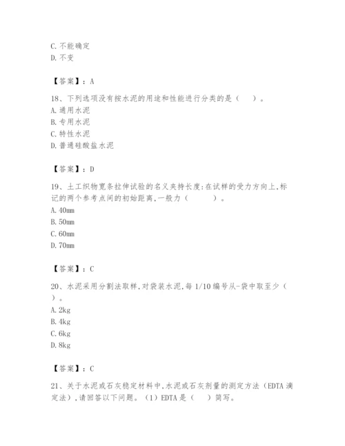 2024年试验检测师之道路工程题库及完整答案（夺冠系列）.docx