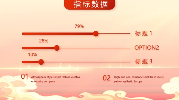 红色大气喜庆开业典礼盛大开业动态PPT