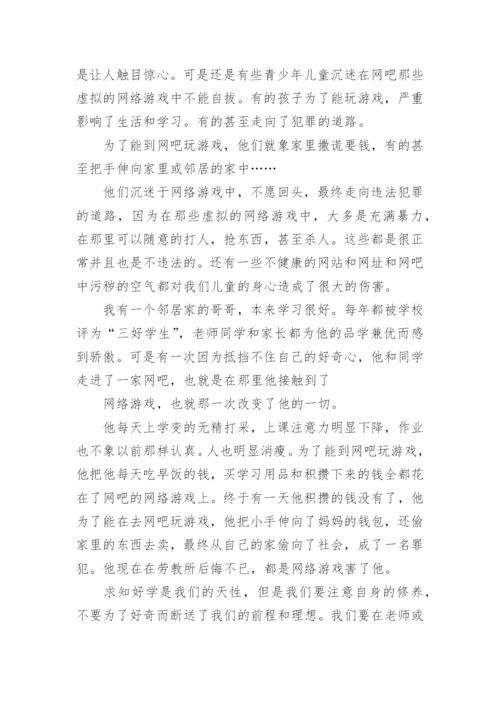 谈谈个人修养的议论文.docx