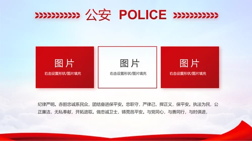 蓝色大气公安部治安管理局动态PPT
