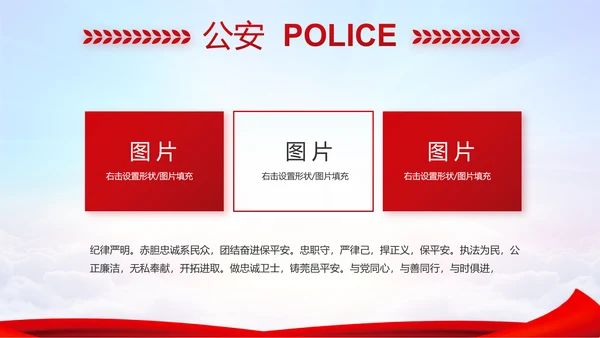 蓝色大气公安部治安管理局动态PPT