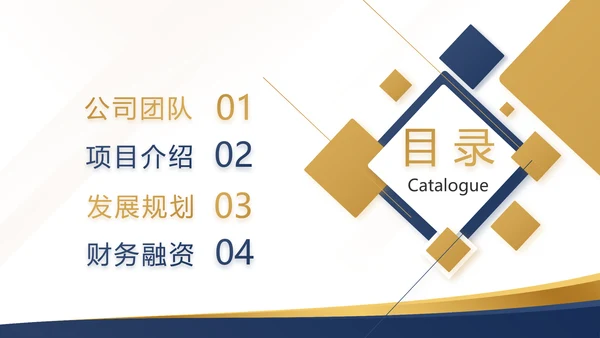 蓝色高端商业计划书大气商业计划书PPT