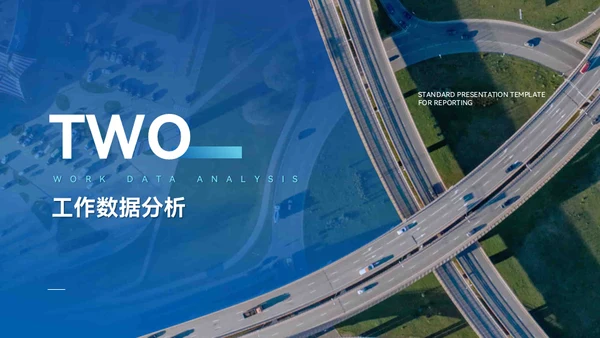 市政新基建工程汇报城市交通规化通用PPT模板